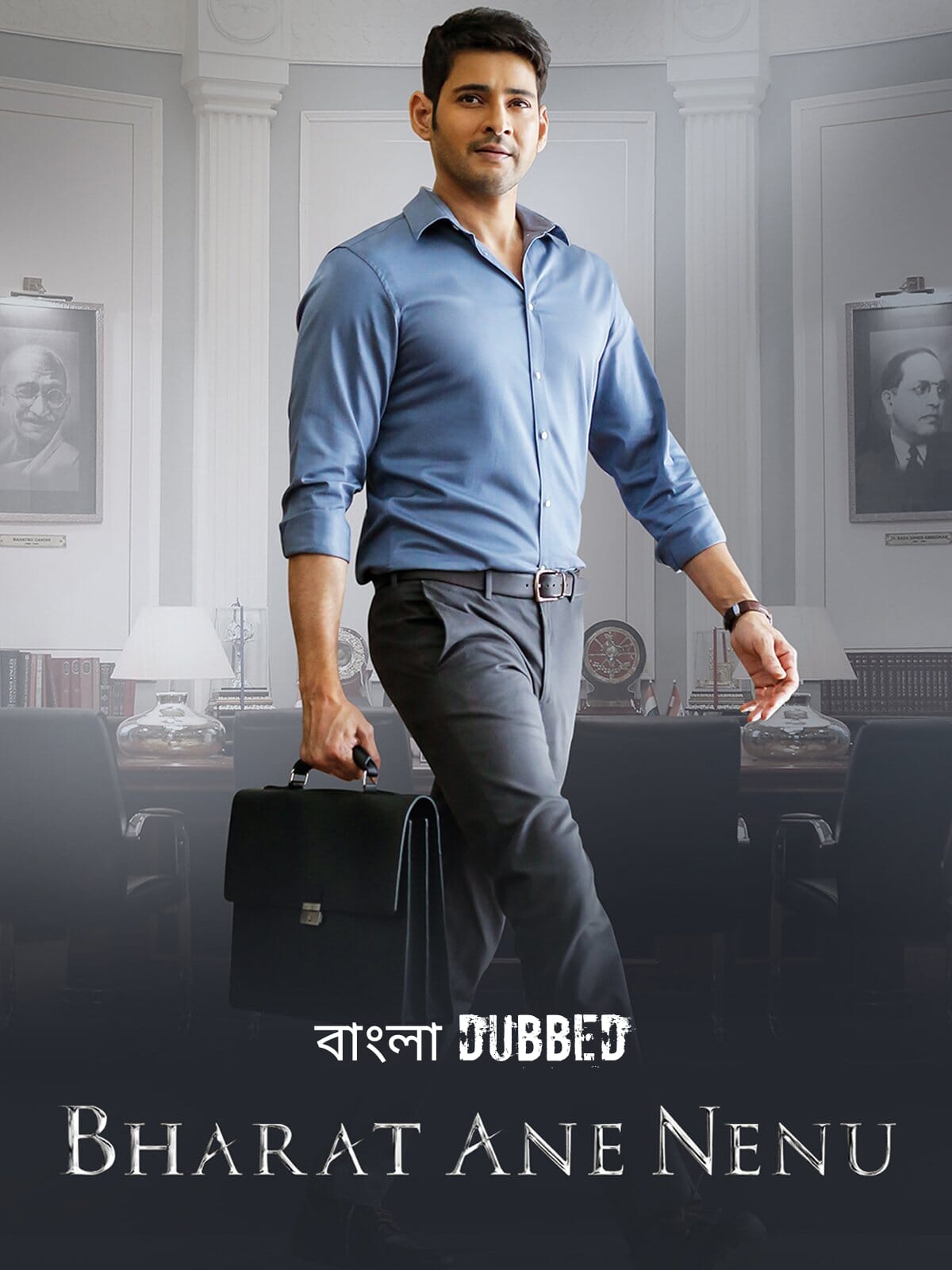 Bharat Ennum Naan